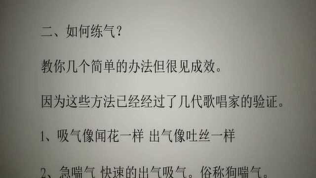 丹田气息练习方法