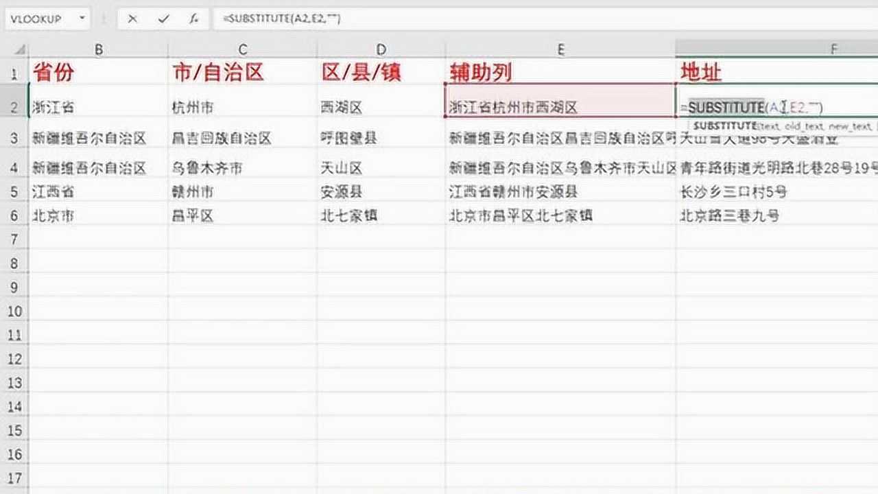 EXCEL提取地址省市县区信息，自治区，直辖市，万能通用_高清