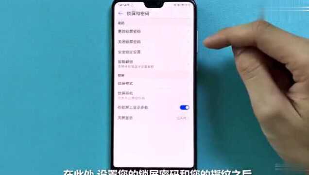 怎么解锁华为手机屏幕锁