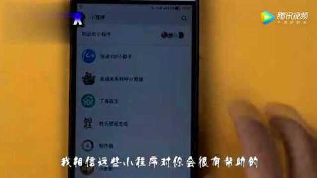 视频软件会员不用买,打开微信这个地方,免费就能领取