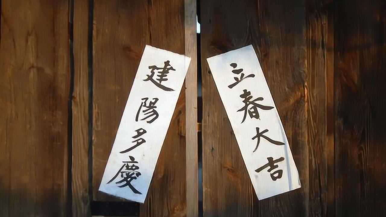 你见过白底黑字斜着贴的春联吗?韩国人的奇异春联是如何形成的?