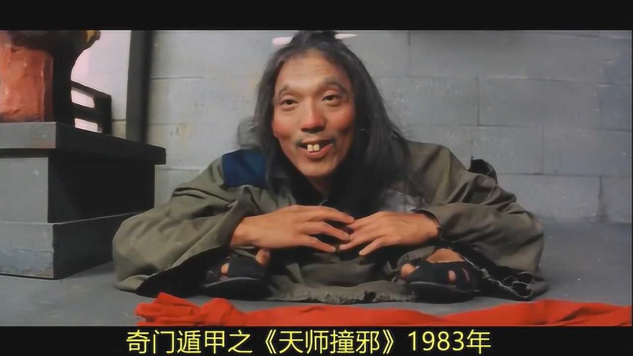 天师撞邪醉道人精通奇门遁甲画中取酒不愁没酒喝