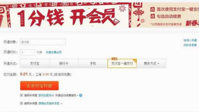 提示信息不明显,节约程序繁琐!“自动续费”的坑你踩过吗?