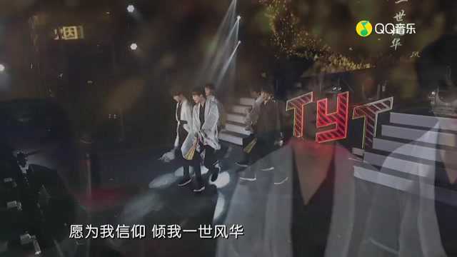 台风少年团《少年郎》