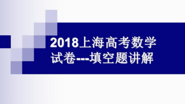 2019年高考数学填空题