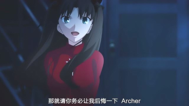 凛问Archer是哪里的英灵,Archer沉默不语,什么意思