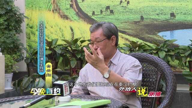 《外地人说张掖》白云翔:以古论今交通要道金张掖