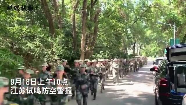 防空警报响起!南京林业大学1700余名师生紧急疏散演练