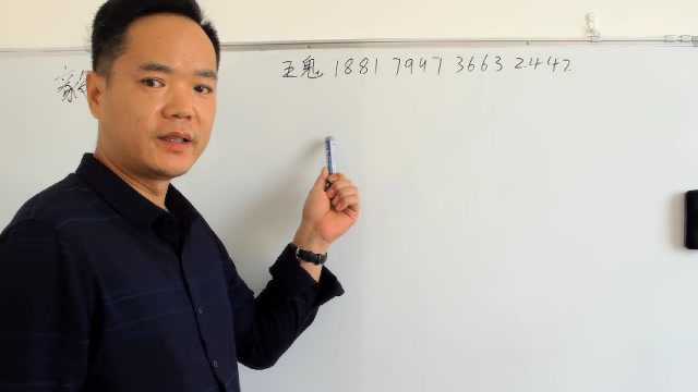 数字能量学五鬼磁场的具体含义