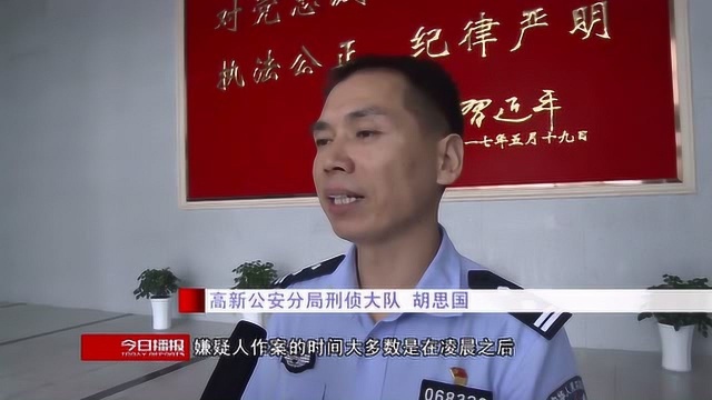 襄阳高新区:盗用“闪付”, 一万刷走