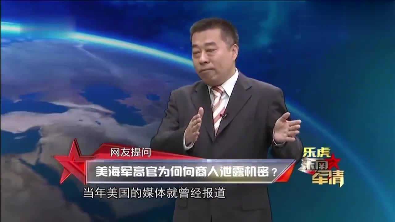 海军高管向商人泄露机密、军队腐败黑幕有多深！_高清1080P在线观看平台_腾讯视频