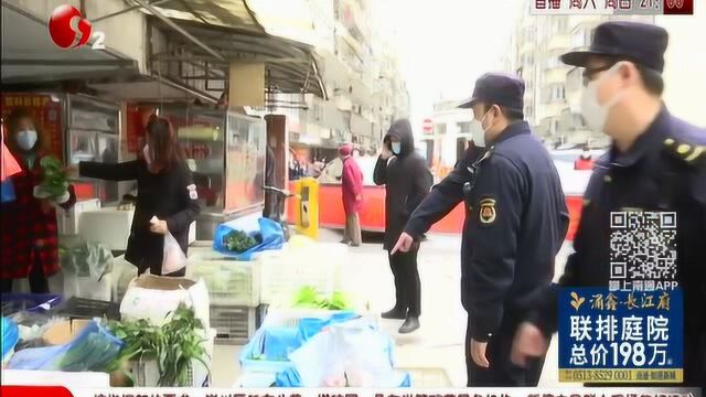 南通崇川区城管部门联防联控 规范市场经营行为