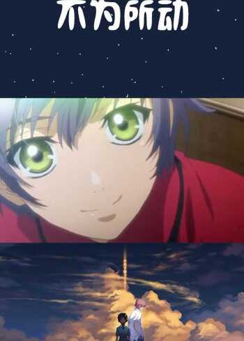 愿有生之年得见八犬传第三季