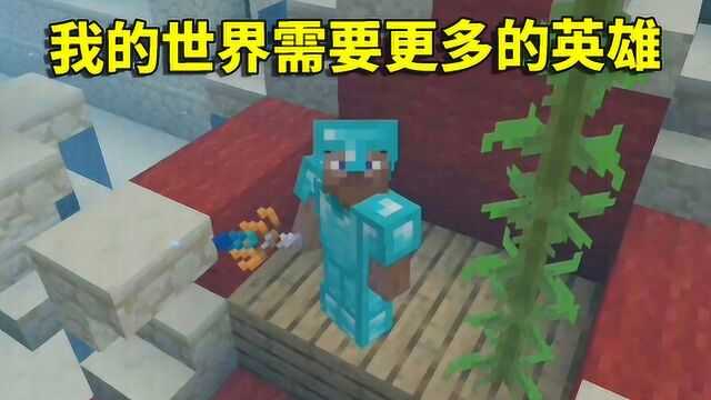 【MC西瓜品鉴团】天启之境终与始 阿阳精分了