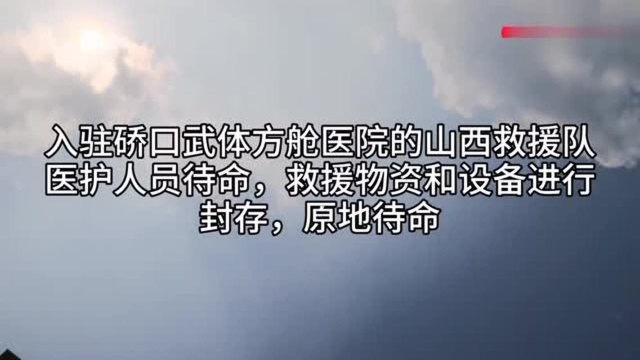 3月2日,武汉这家医院又传来好消息,你知道吗?网友:武汉加油