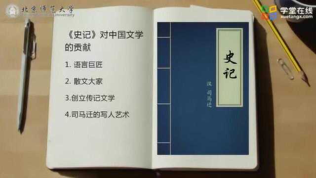 鲁迅评价为无韵之离骚的《史记》对文学有哪些贡献,被唐宋八大家极度推崇!