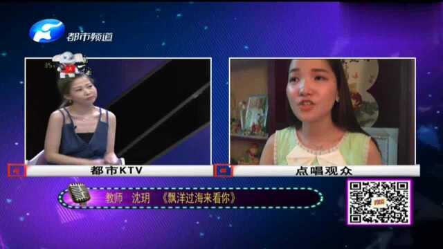 沈玥演唱《飘洋过海来看你》,被天使吻过的嗓子,歌声令人陶醉