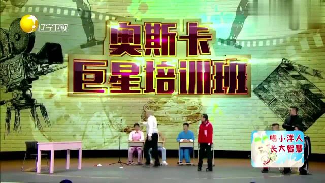 程野、王龙小品《明星梦》好莱坞导演都来了,可惜我就是不认识