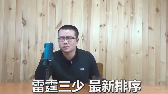 雷霆三少最新排名:杜兰特依旧是老大,猛男差不多能力压胡子!