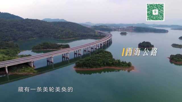 中国最美水上公路!风景媲美千岛湖,1600多座岛屿散落其间