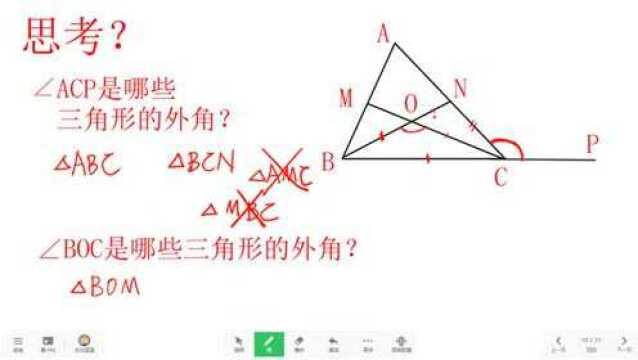 9.1认识三角形