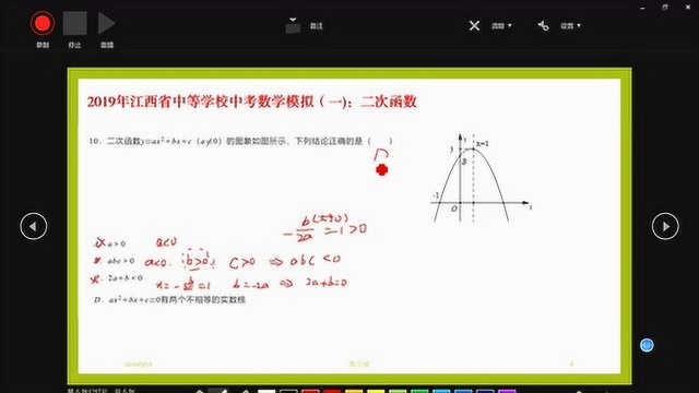 2019年江西省中等学校中考数学模拟(一):二次函数