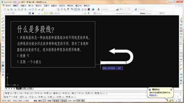 CAD从零基础到精通:正确绘制多段线的方法,你掌握了吗?