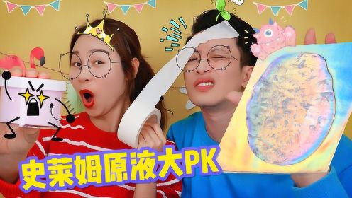 295元史莱姆原液pk蛋蛋家泥,小高仙气又解压,却被罚撕手毛,无硼砂喵姐