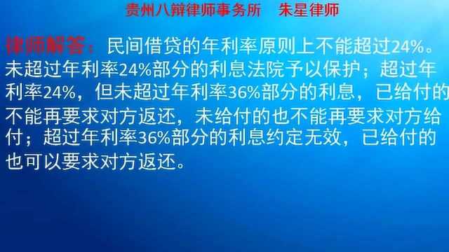 民间借贷的利率怎么约定才合法?