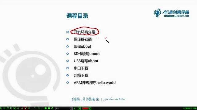 第03课GCC开发环境搭建第一讲:开发环境框图介绍