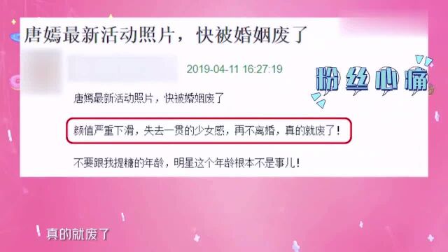 唐嫣“幸福肥”遭群嘲,晒摊手表情包回应