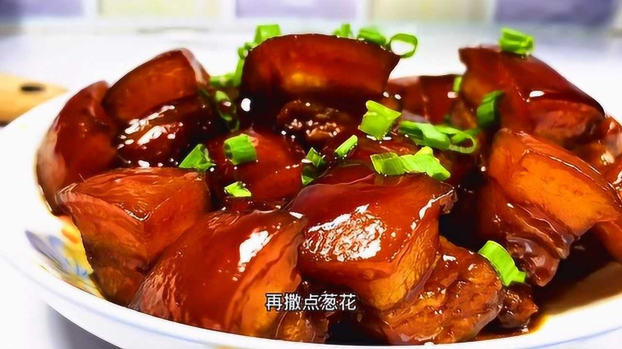 紅燒肉簡易版做法,這樣做好吃肥而不膩_騰訊視頻