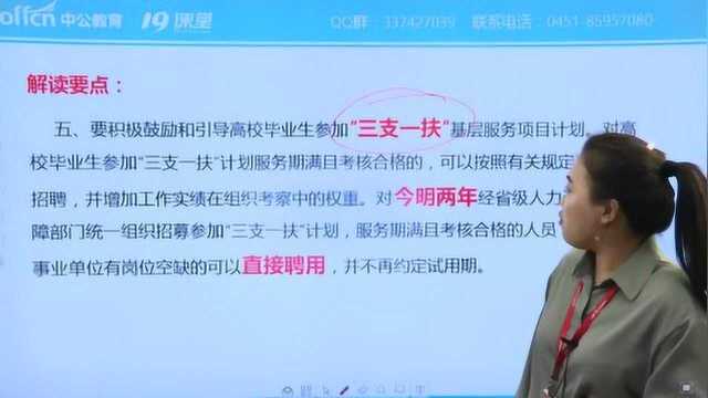 黑龙江事业单政策解读峰会,快收藏!