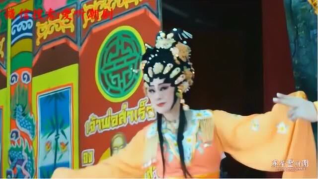 一团名家林碧芳老师在海外演出《红鬃烈马》名段,精彩!