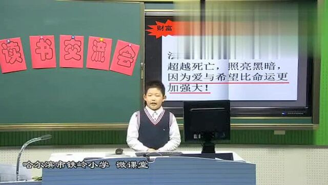 学生微课 读书交流《哈利波特》4.10 金东辉