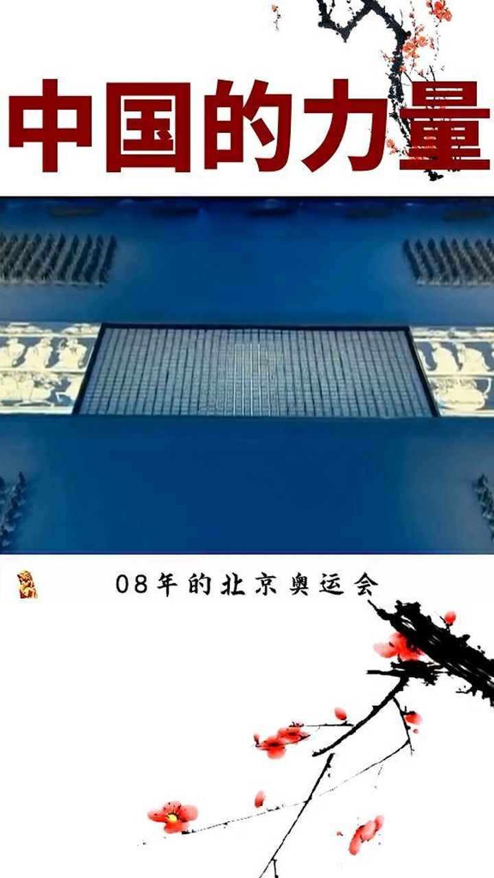 北京奥运会活字印刷术背后的感人故事