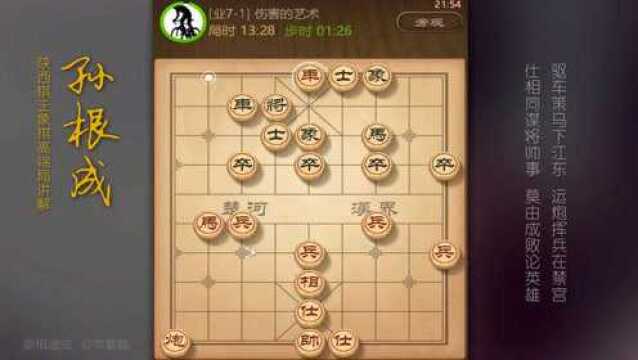 中炮VS顺炮,这招老师没有讲过,你会吗?车马炮精彩杀棋