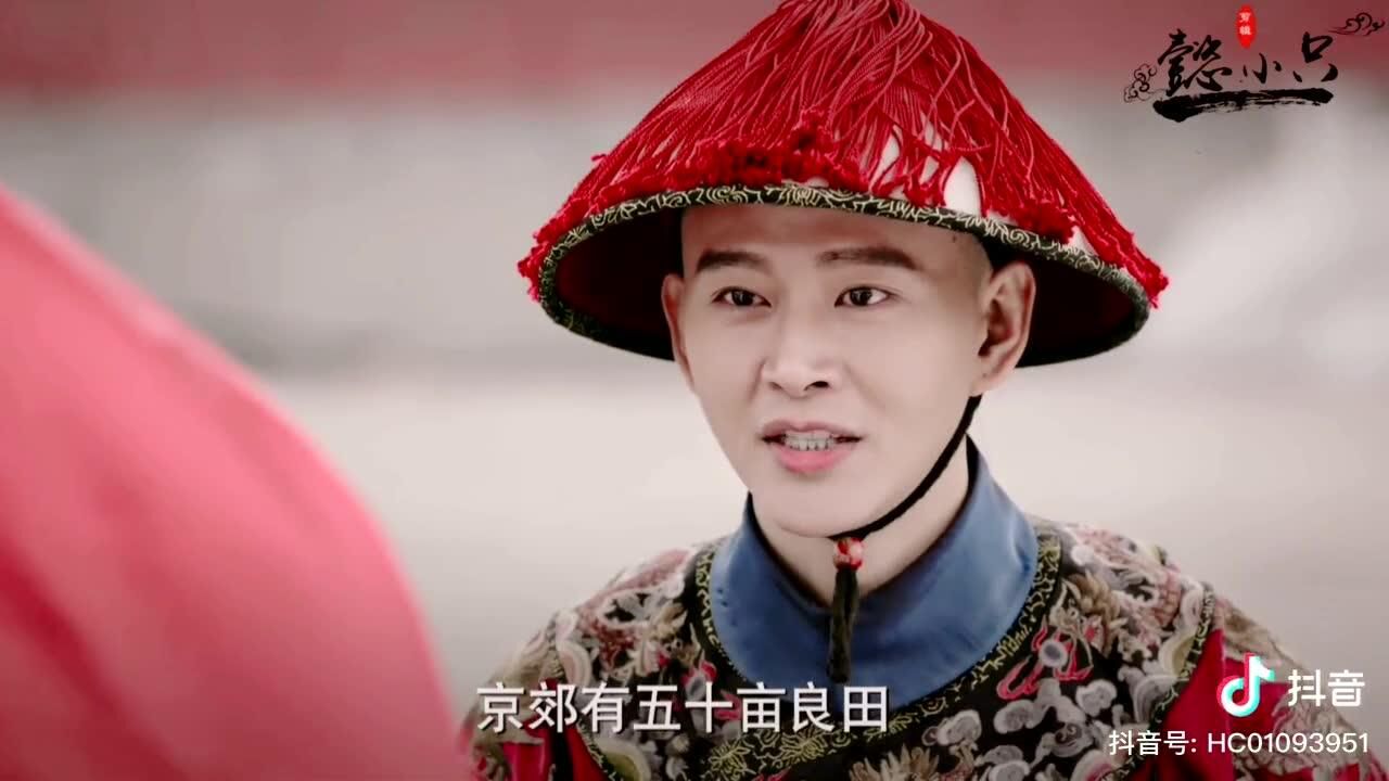 惢心李玉有缘无分