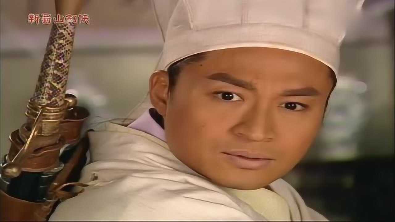 新蜀山剑侠:石中玉也真逗