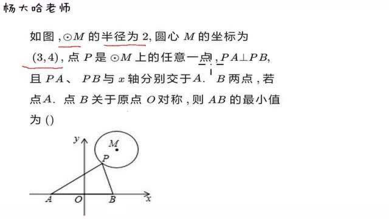 中考数学:求圆外一点到圆心的最短距离,连接圆心就ok了