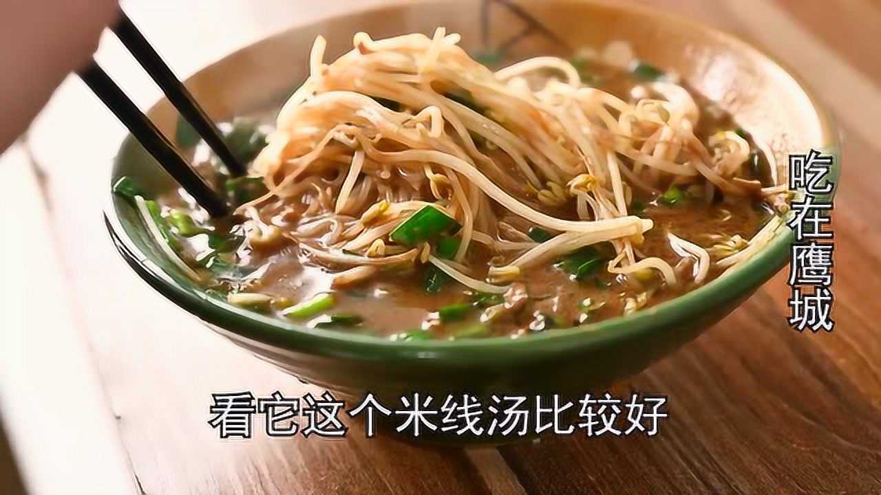 平顶山一份30年味道的鸡汤米线，6元一碗，回头客数不胜数_高清1080P在线观看平台_腾讯视频