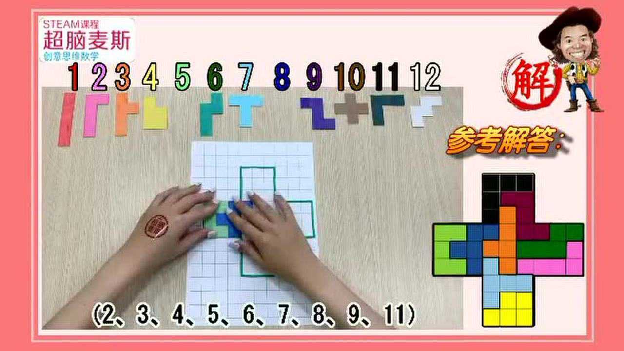 平面五连方4——保卫六连方_高清1080P在线观看平台_腾讯视频