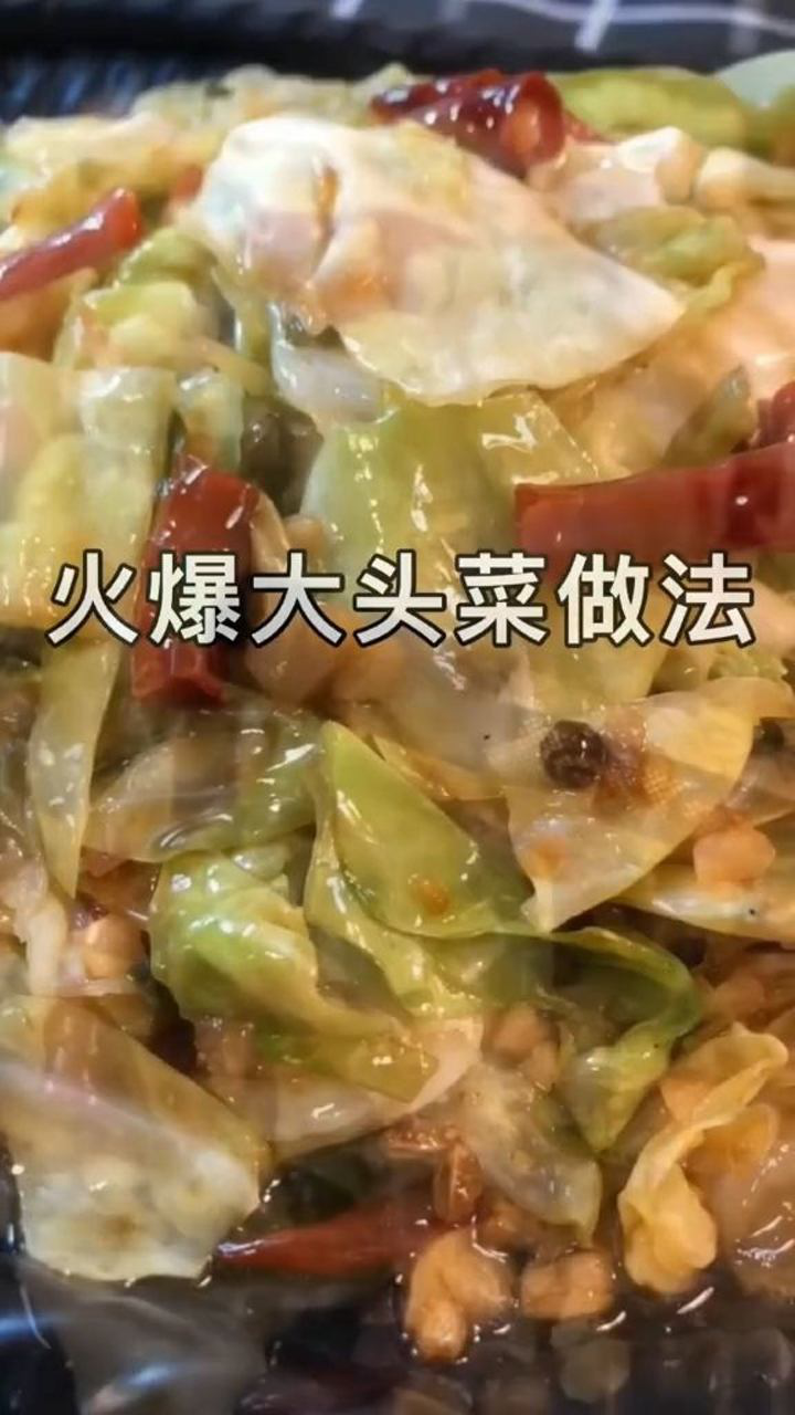 火爆大頭菜,超級下飯!_騰訊視頻