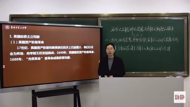 0330003高三文科历史西方人文精神发展与资本主义制度确立(二)