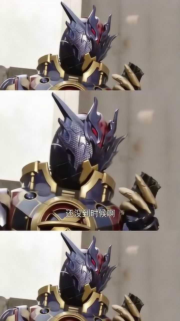 《假面骑士build》e总变身黑洞形态失败