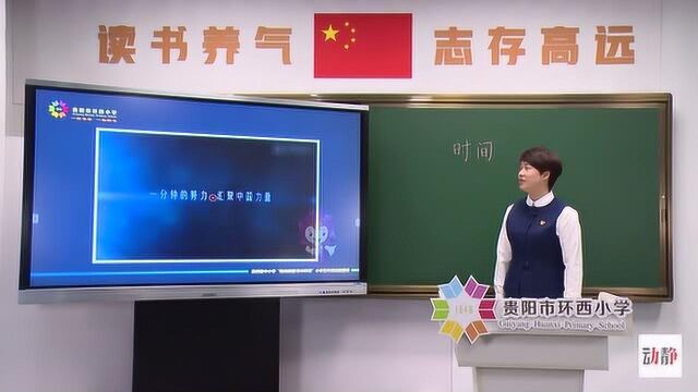 0401003五年级科学时间