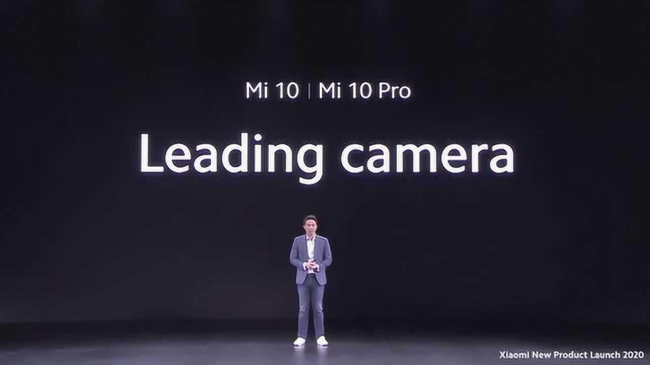 小米10系列国际线上发布会中文字幕版
