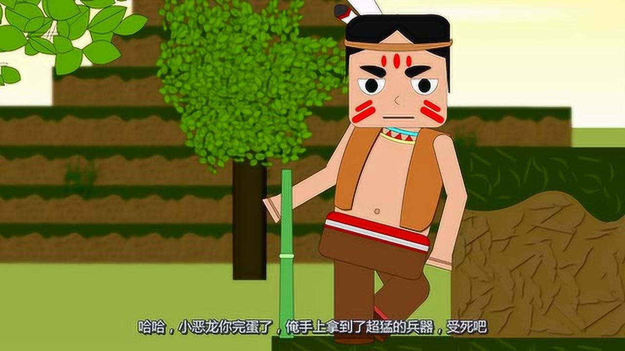 迷你小洞洞悲拿到了超猛的兵器小恶龙要完蛋了