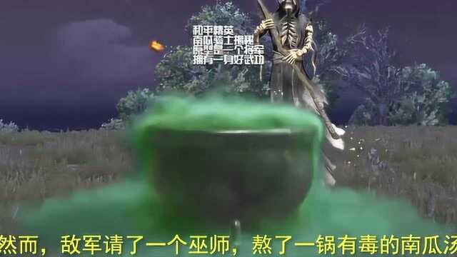 和平精英:南瓜骑士揭秘,原型是一个将军,拥有一身好武功