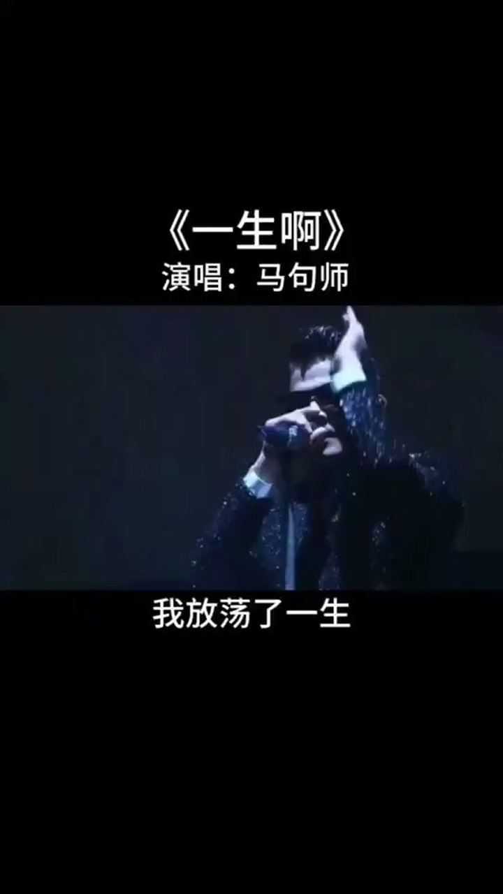 我放荡了一生 笑看世事险人心_腾讯视频